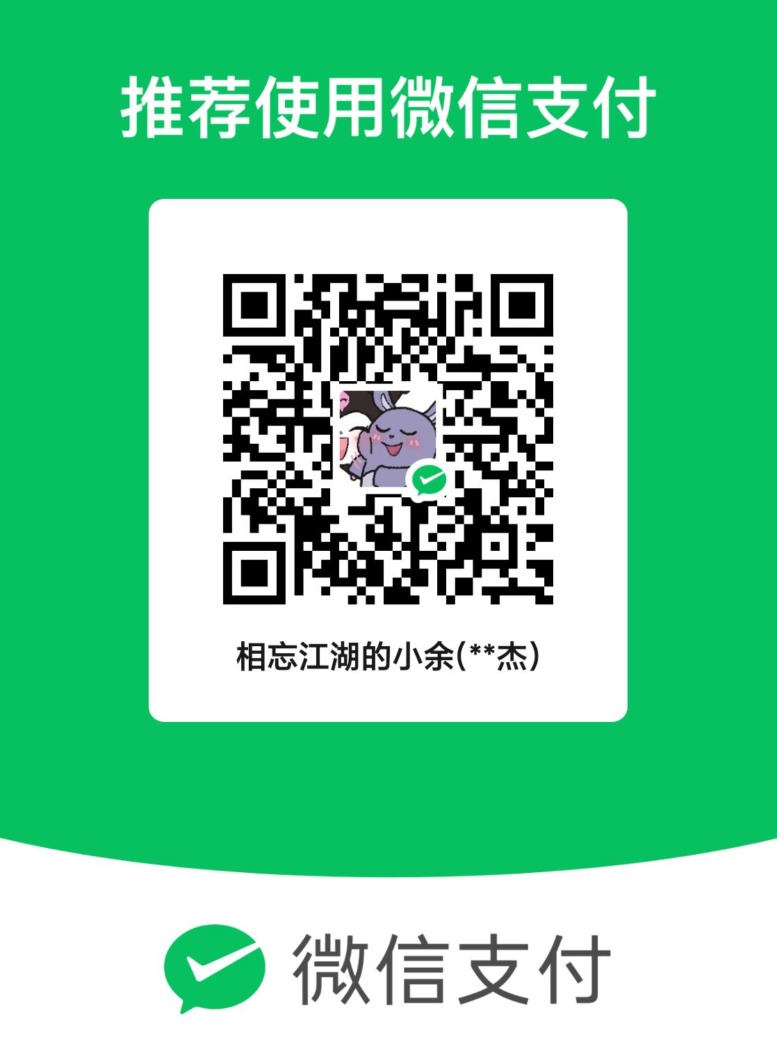 wechat